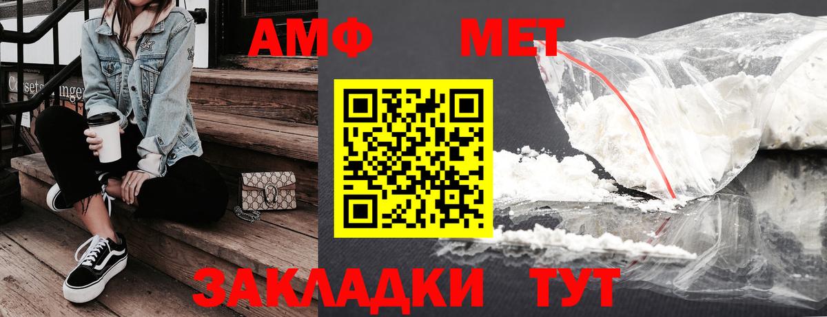 Воткинск  АМФ 97%  omg ССЫЛКА  Вход с VPN  АМФ  Amphetamine 