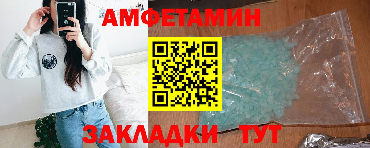 АМФЕТАМИН Розовый Воткинск