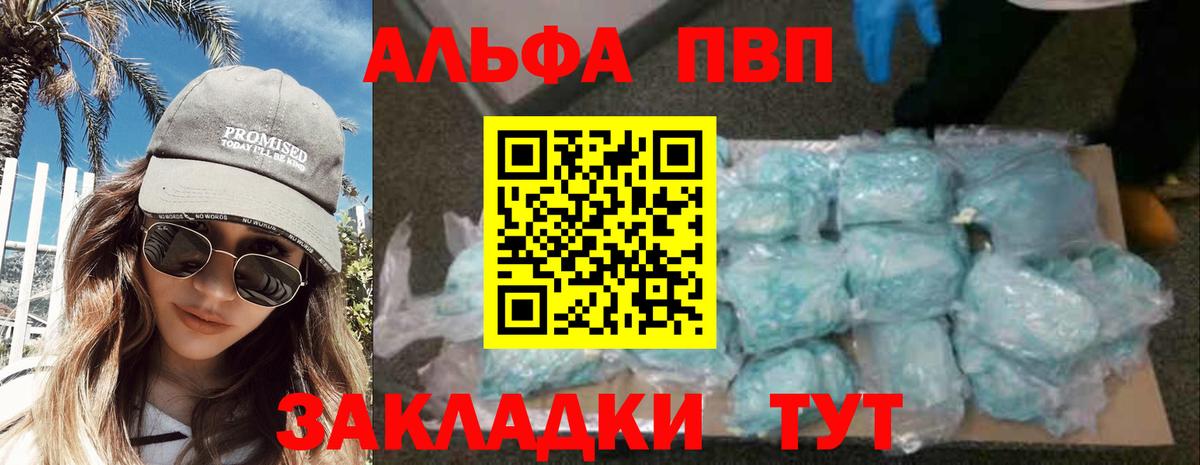 Alpha PVP СК Воткинск