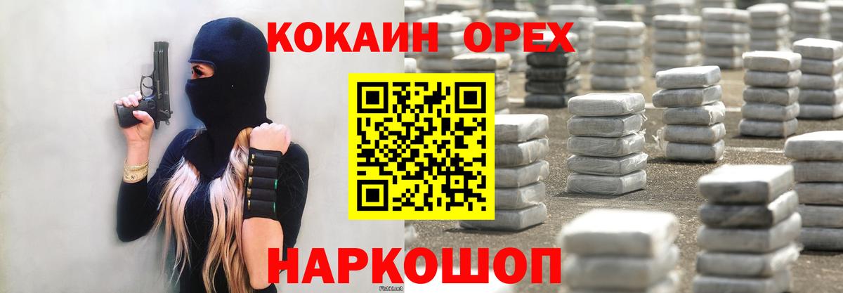 Воткинск  закладка  КОКАИН 99%  Вход с VPN  Кокаин Колумбийский 