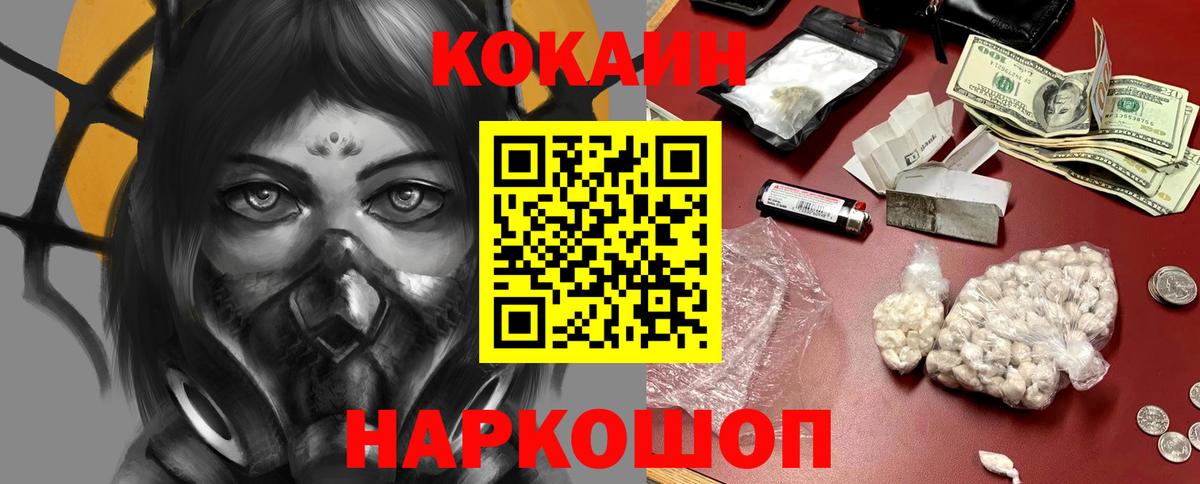 КОКАИН Перу Воткинск