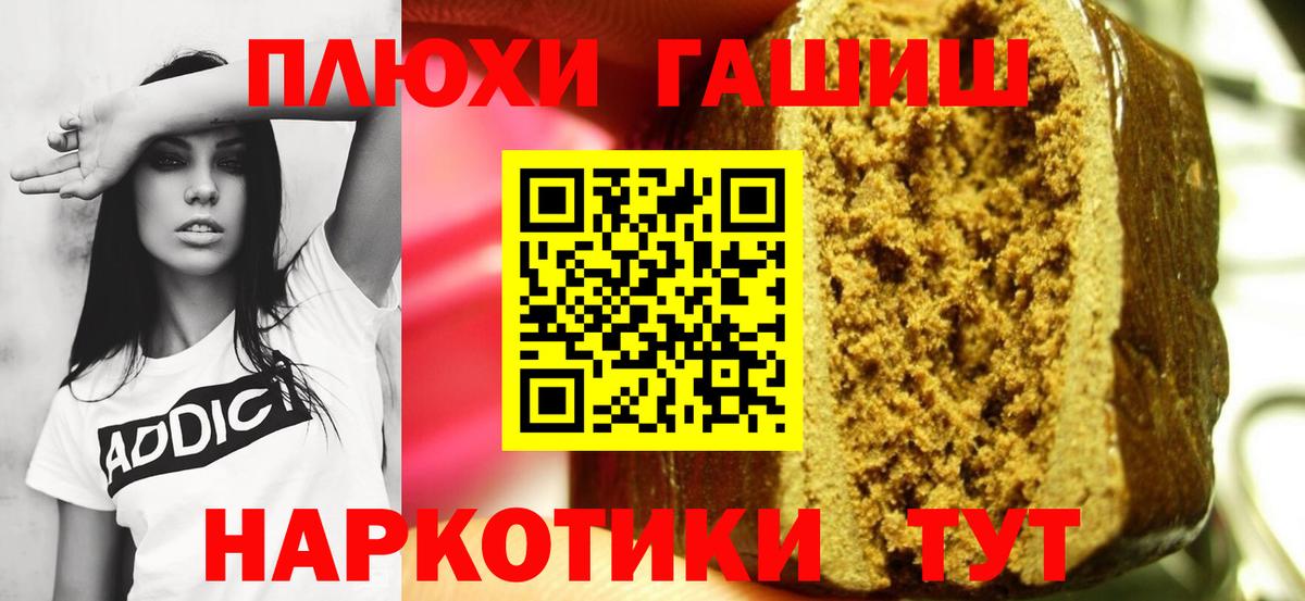Воткинск  ГАШ Ice-O-Lator  ГАШ Premium  Гашиш  Вход с VPN 