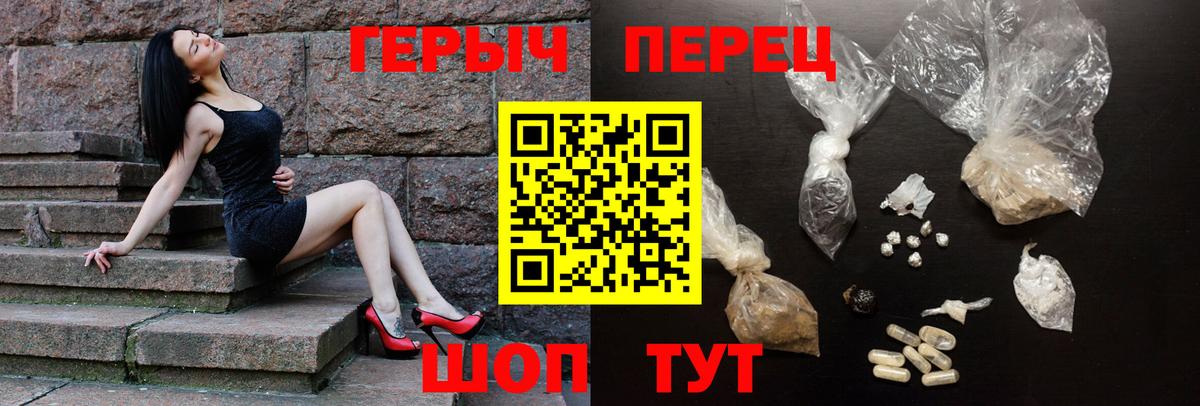 Героин герыч Воткинск