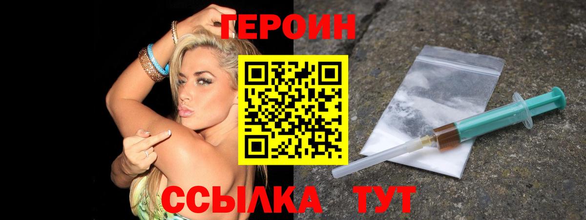 Воткинск  ГЕРОИН гречка  Вход с VPN 