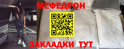 мефедрон мука Берёзовский