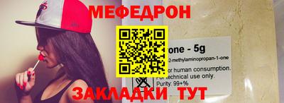мефедрон мука Берёзовский