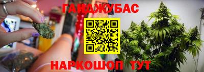 марихуана Бийск