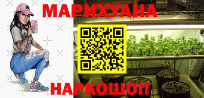 марихуана Бийск