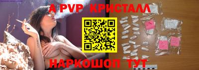 а пвп мука Беслан