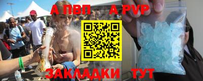 а пвп мука Беслан