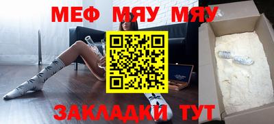 мефедрон мука Берёзовский