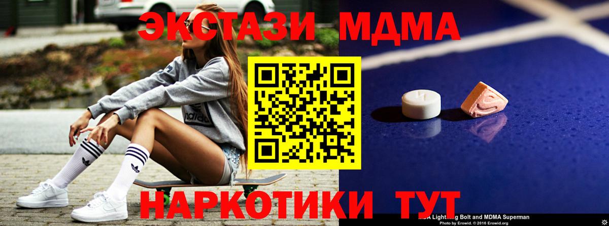 Воткинск  МДМА молли  MDMA  Вход с VPN  MDMA молли 