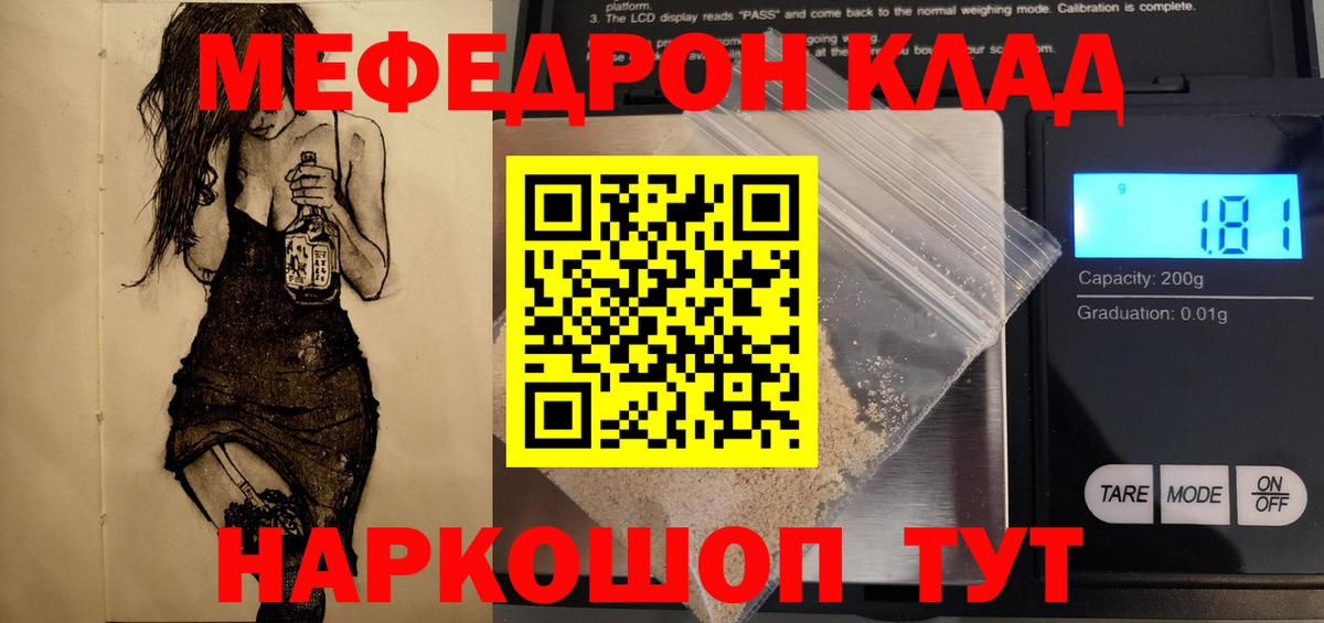 Меф кристаллы Воткинск