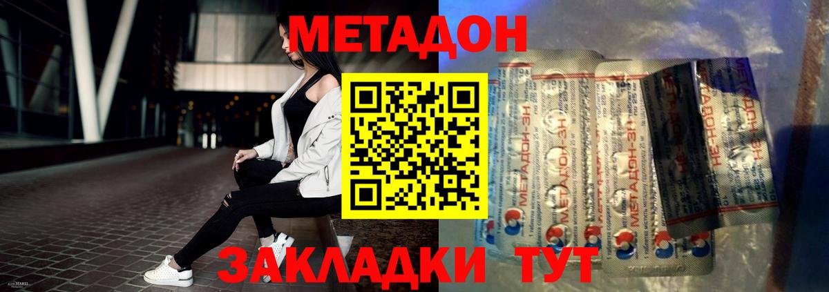 Метадон VHQ  Вход с VPN  МЕТАДОН methadone  МЕГА tor  Воткинск 