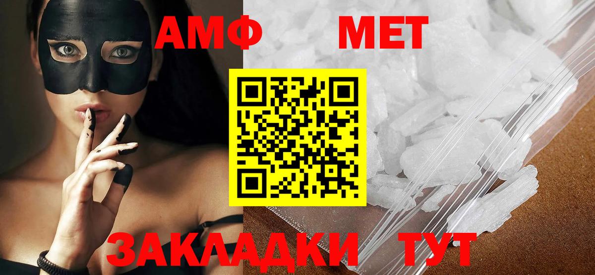 Метамфетамин Декстрометамфетамин 99.9%  Метамфетамин Декстрометамфетамин 99.9%  Вход с VPN  Воткинск 
