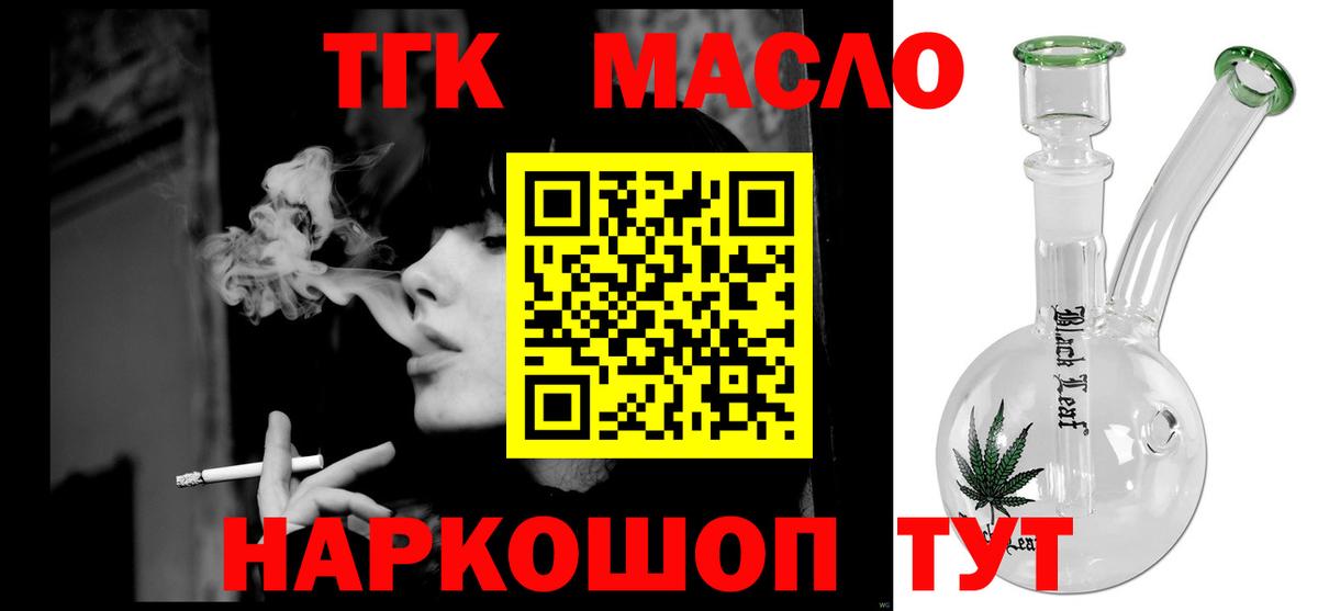 Дистиллят ТГК вейп с тгк Воткинск